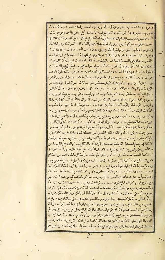 futmak.com - Page 5 - from part Three of the first Boulaq edition